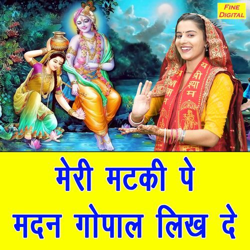 Meri Matki Pe Madan Gopal Likh De