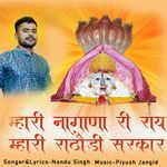 Mhari Nagana Ri Ray Mhari Rathodi Sarkar
