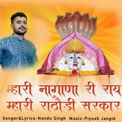 Mhari Nagana Ri Ray Mhari Rathodi Sarkar