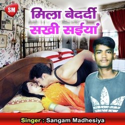 Mila Bedardi Sakhi Saiya (Bhojpuri Song)-GzsFAEZCRnE