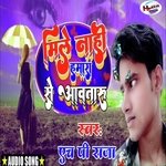 Mile Nahi Hamara Se Aav Taru (Sad Song)