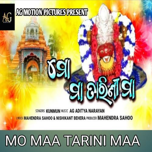 Mo Maa Tarini Maa