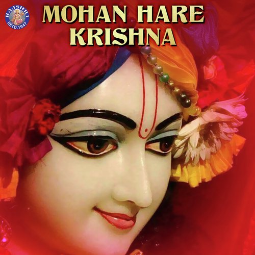 Shri Krishna Kahi Re