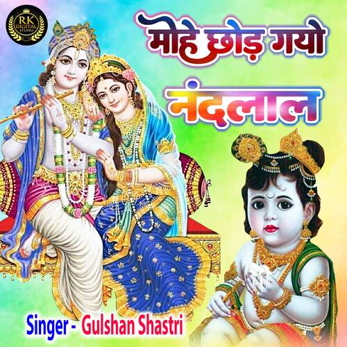 Mohe Chhod Gayo Nandlal