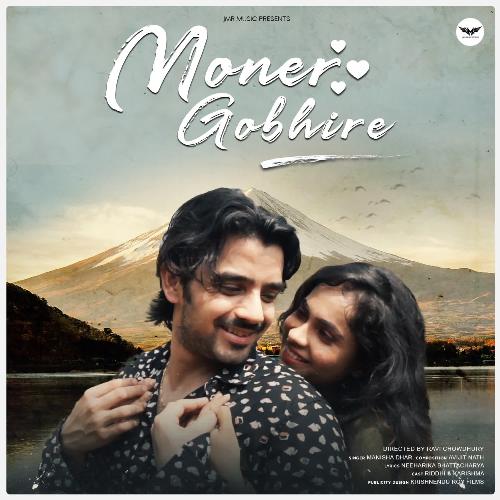 Moner Gobhire_poster_image