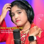 Moner Manus hariya gese