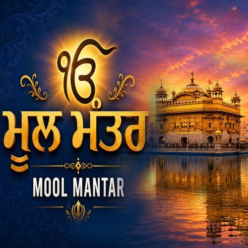 Mool Mantar