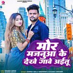 Mor Majnuaa Ke Dekhe Gawe Aaitu