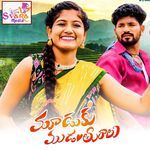 Mudduku Muudanthraala