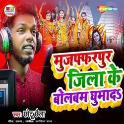 Muzaffarpur​ Jila Ke Bolbam Ghumad-Az0bZkR2Rgo