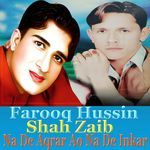 Na De Aqrar Ao Na De Inkar