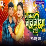 Nachab Nachaniya Sanghe