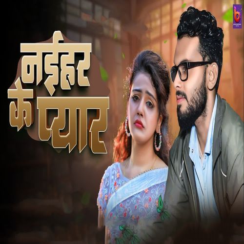 Naihar Ke Pyar