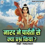 Narad Ne Parvati Se Kya Prashan Kiya? (Live)