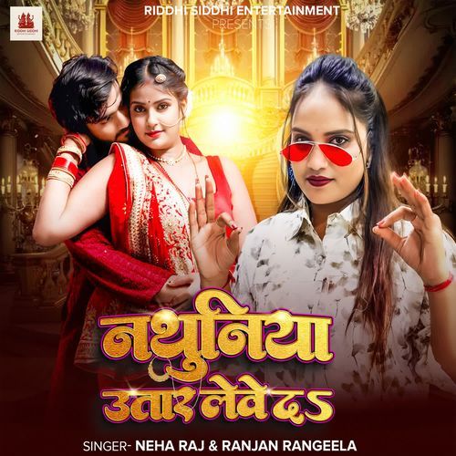 Nathuniya Utar Lewe Da