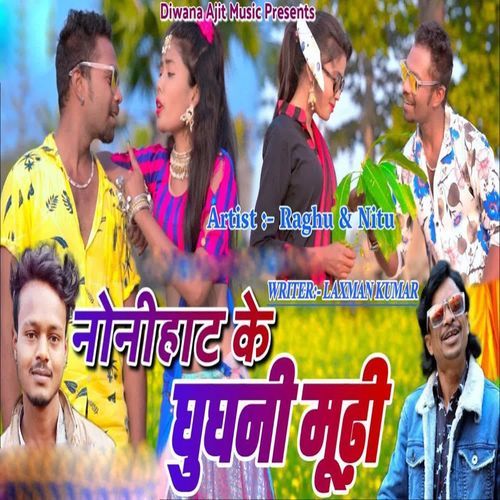 Nonihat Ke Ghughani Mudhi