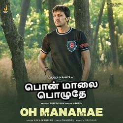 Oh Manamae-NSEhYy1vBWk