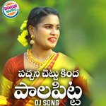 Pachani Chettu Kinda Palapitta (DJ Song)