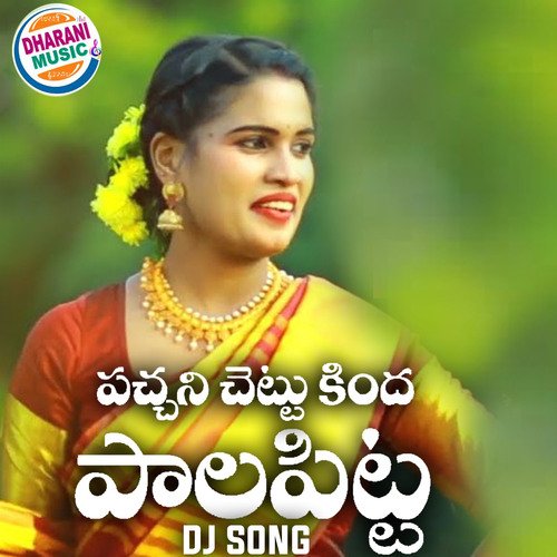 Pachani Chettu Kinda Palapitta (DJ Song)