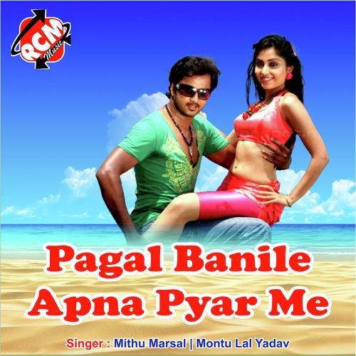 Pagal Banile Apna Pyar Me_poster_image