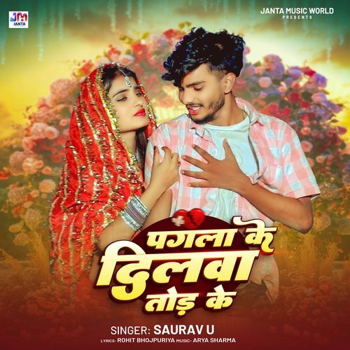 Pagla Ke Dilwa Tod Ke