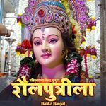 Pahilya Malela Pujuya Shailputrila