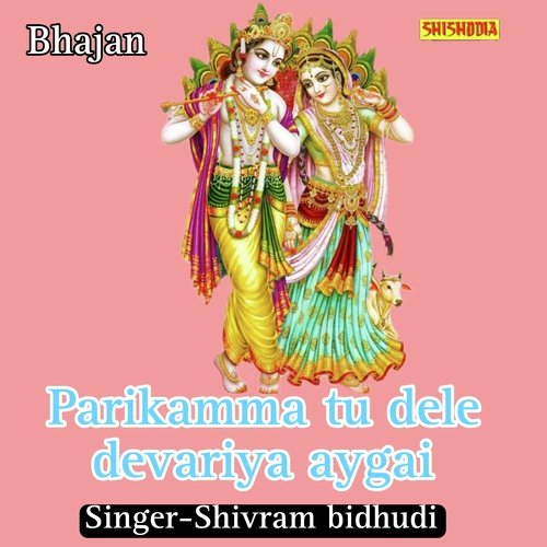 Parikamma tu dele devariya aygai