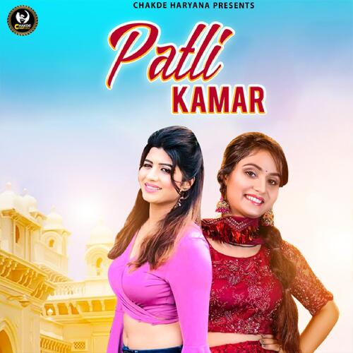 Patali kamar songs