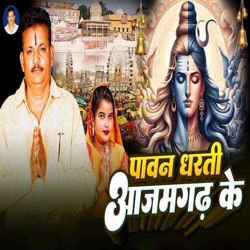 Pawan Dharati Aajamgad Ke
