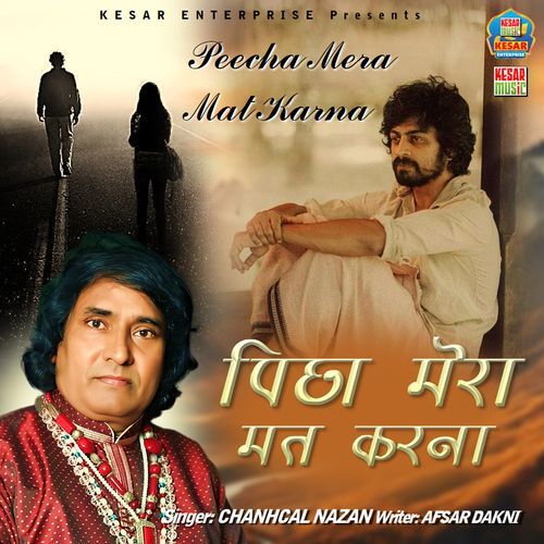 Peecha Mera Mat Karna