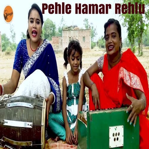 Pehle Hamar Rehlu