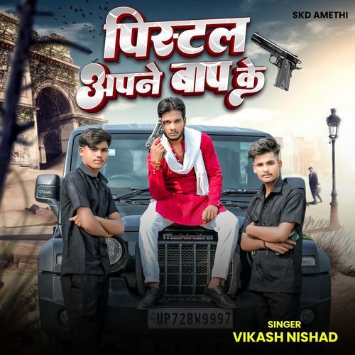 Pistal Apne Baap Ke