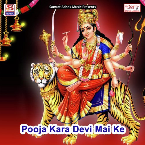 Pooja Kara Devi Mai Ke_poster_image