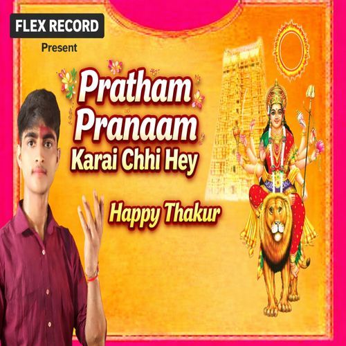 Pratham Pranaam Karai Chhi Hey