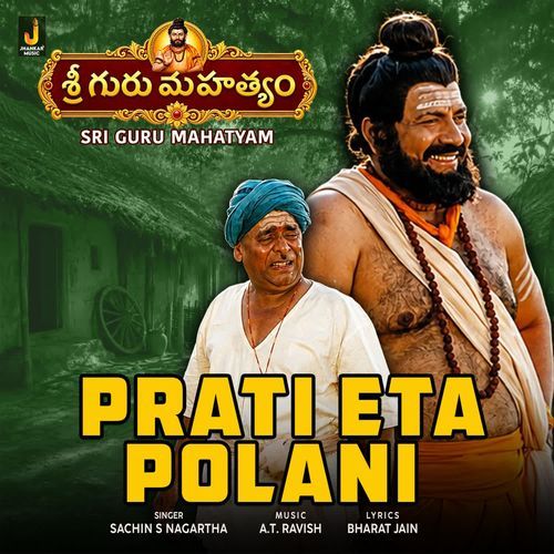 Prati Eta Polani (From "Sri Guru Mahatyam")