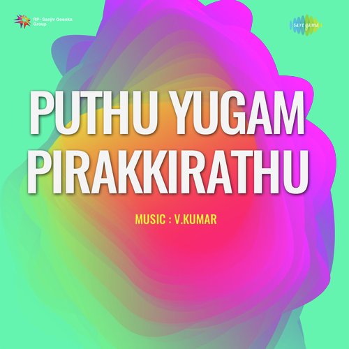 Puthu Yugam Pirakkirathu