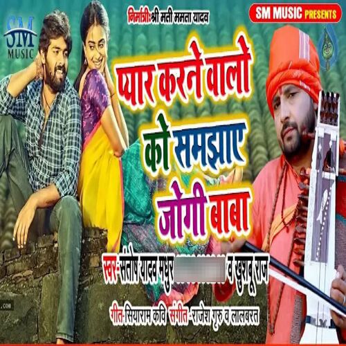 Pyar Karane Wale Ko Samajhaye