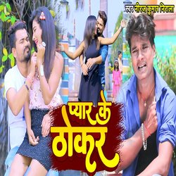 Pyar Ke Thokar-SR0ERyMdRh4