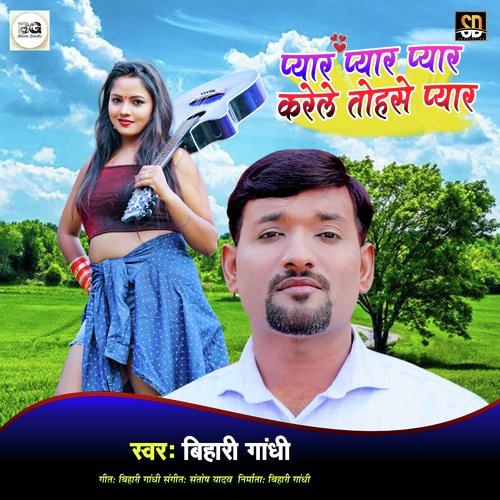 PYAR PYAR PYAR KARELE TOHASE PYAR (Bhojpuri Song)
