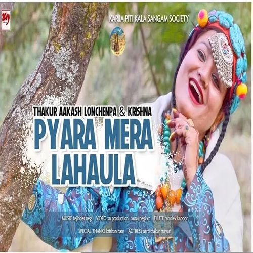 Pyara Mera Lahula