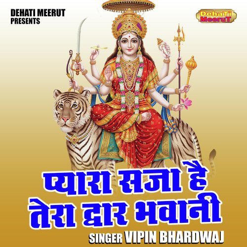 Pyara Saja Hai Tera Dvar Bhawani