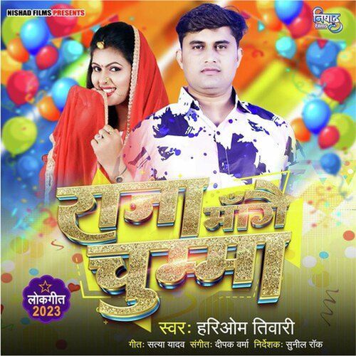 Raja Mangay CHumma