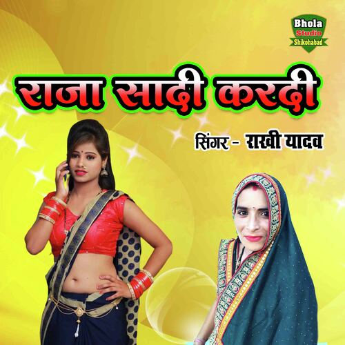 Raja Shadi Kardi