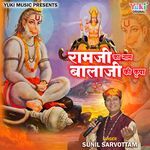 Ram Ji Ka Naam Balaji Ki Kripa