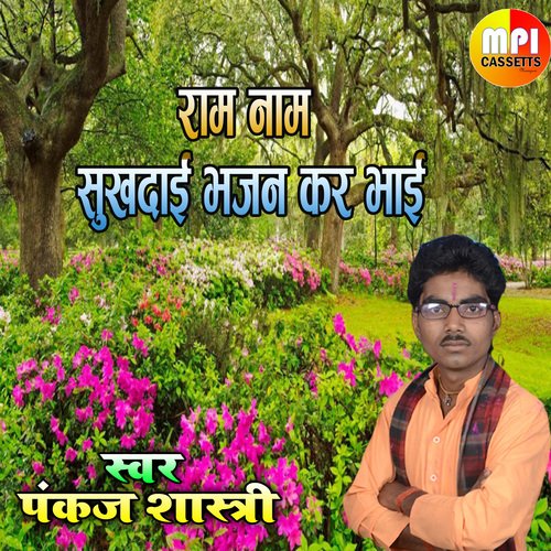 Ram Name Sukhadai Bhajan Kar Bhai