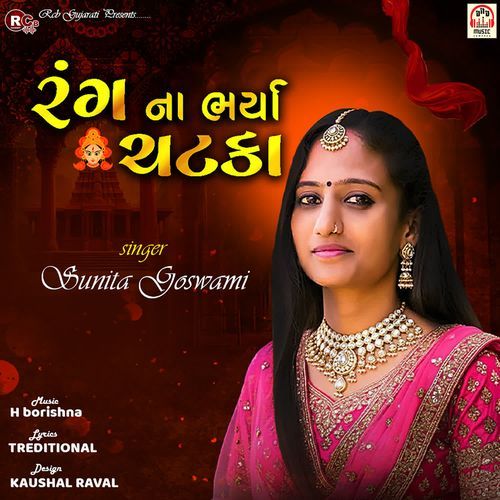 Rang Na Bharya Chatka