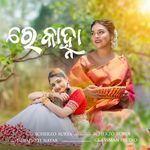 Re Kanha