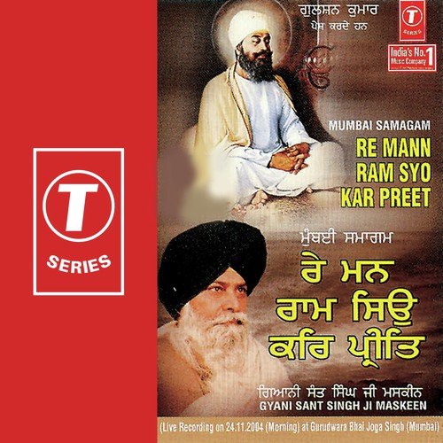 Re Mann Ram Syo Kar Preet