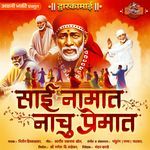 SAI NAMAT NACHU PREMAT