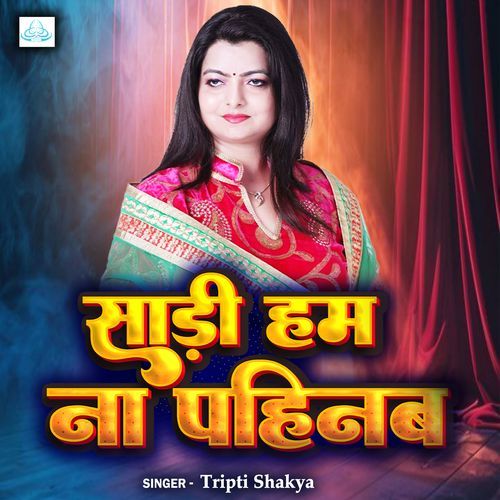 Saadi Hum Naa Pahinab